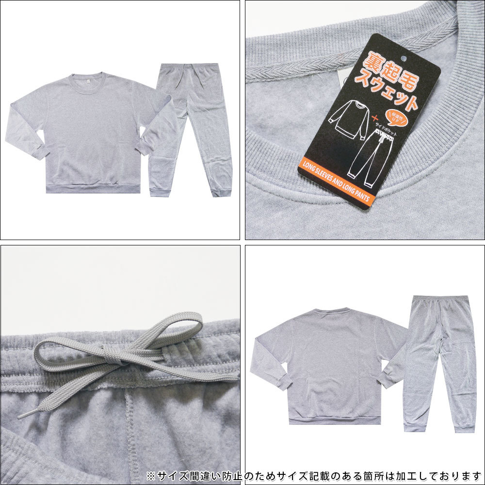  reverse side nappy sweat top and bottom set men's sweat pants s.to part shop put on pyjamas 138518-41 LL size GY( gray )