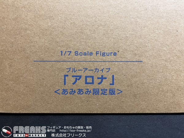 あみあみ限定版 ブルーアーカイブアロナ