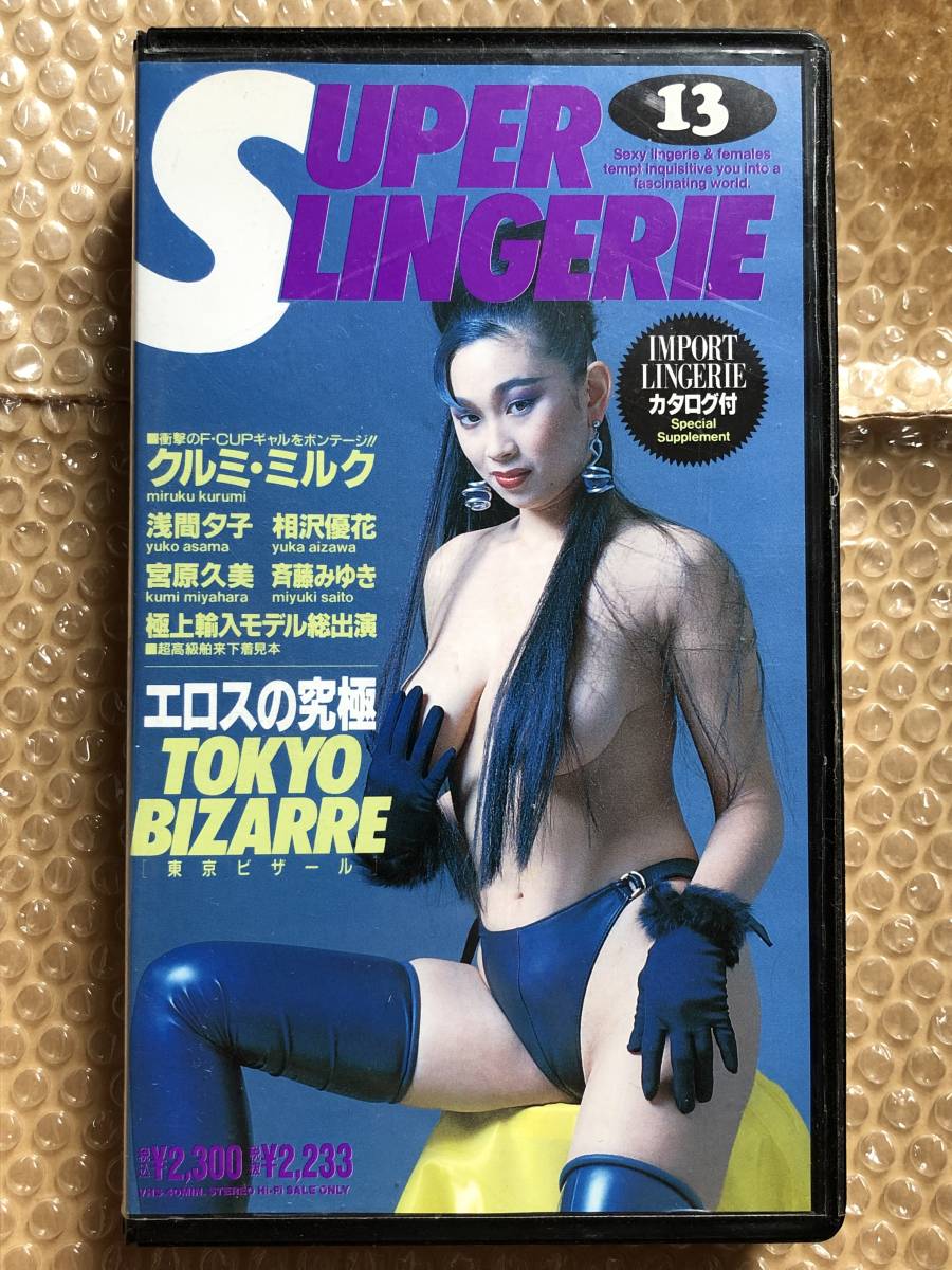 プレゼントを選ぼう! TOKYO 出演 胡桃ミルク 片桐摩美 イメージビデオ bizarre 下着カタログ 40min 英知出版 か行 プレゼントを選ぼう! TOKYO 出演 胡桃ミルク 片桐摩美 イメージビデオ bizarre 下着カタログ 40min 英知出版 か行