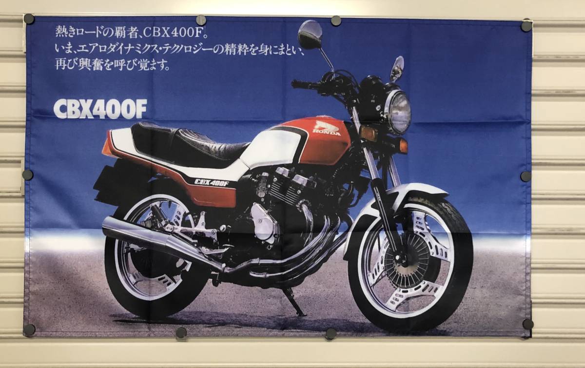 ★名車フラッグ★室内装飾仕様★ CBX02 CBX400F 1981年～1984年 CBX02 ホンダ 旗 看板 HONDA CB CBR ガレージ雑貨 ビンテージ フラッグ_画像3