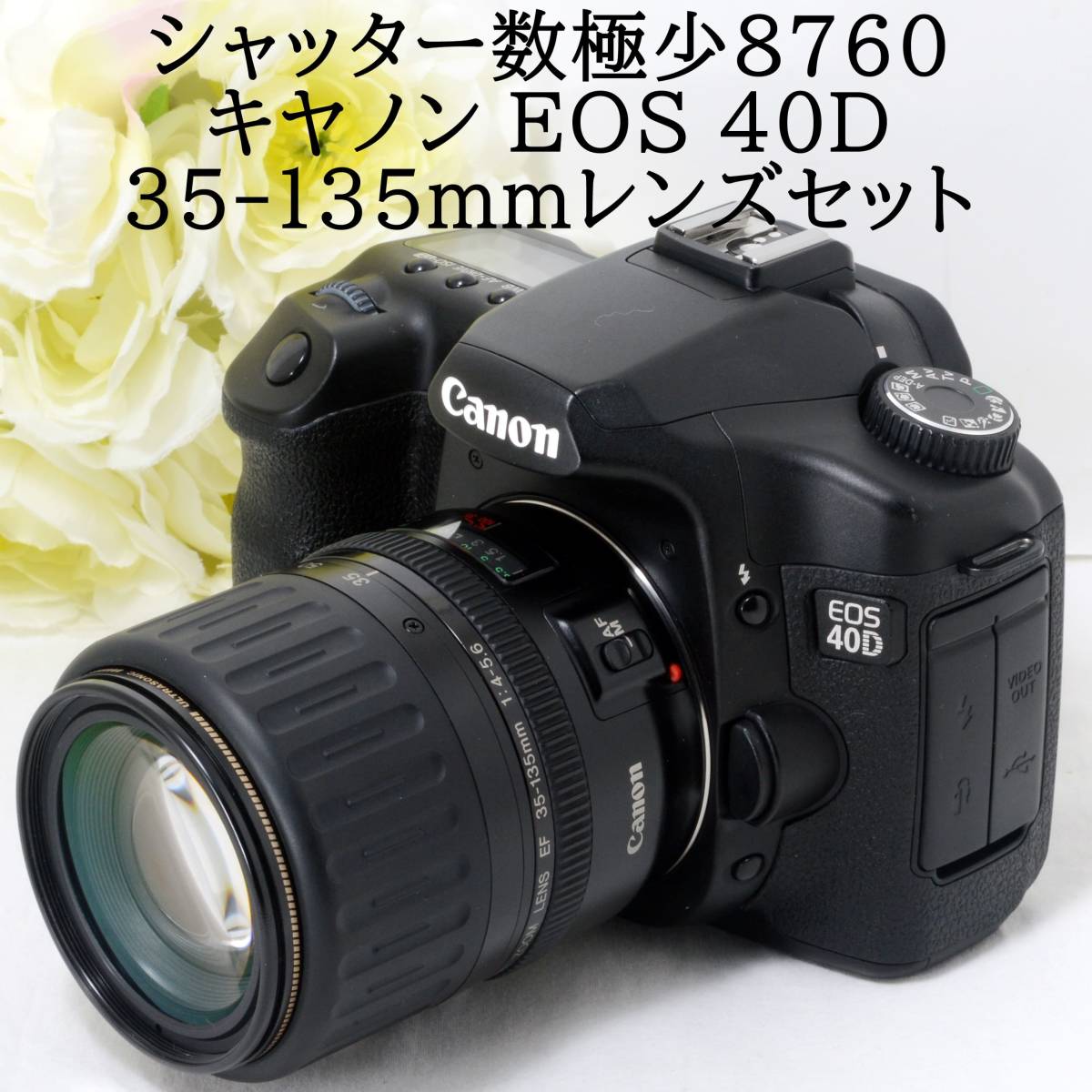 Canon デジタル一眼レフカメラ EOS 40D EF-S18-55 IS レンズキット