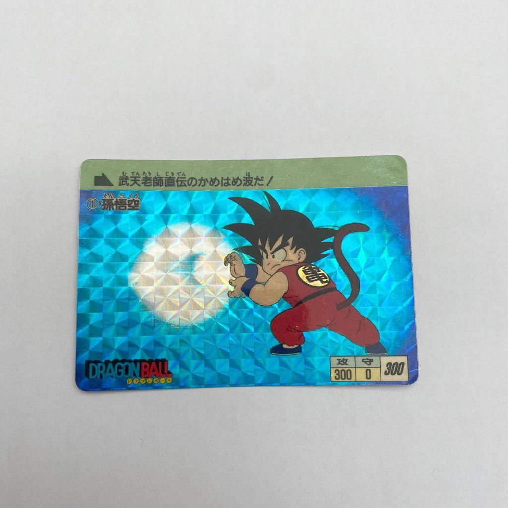 希少激レア美品まとめ売り】ドラゴンボール カードダス 1995年本弾キラ