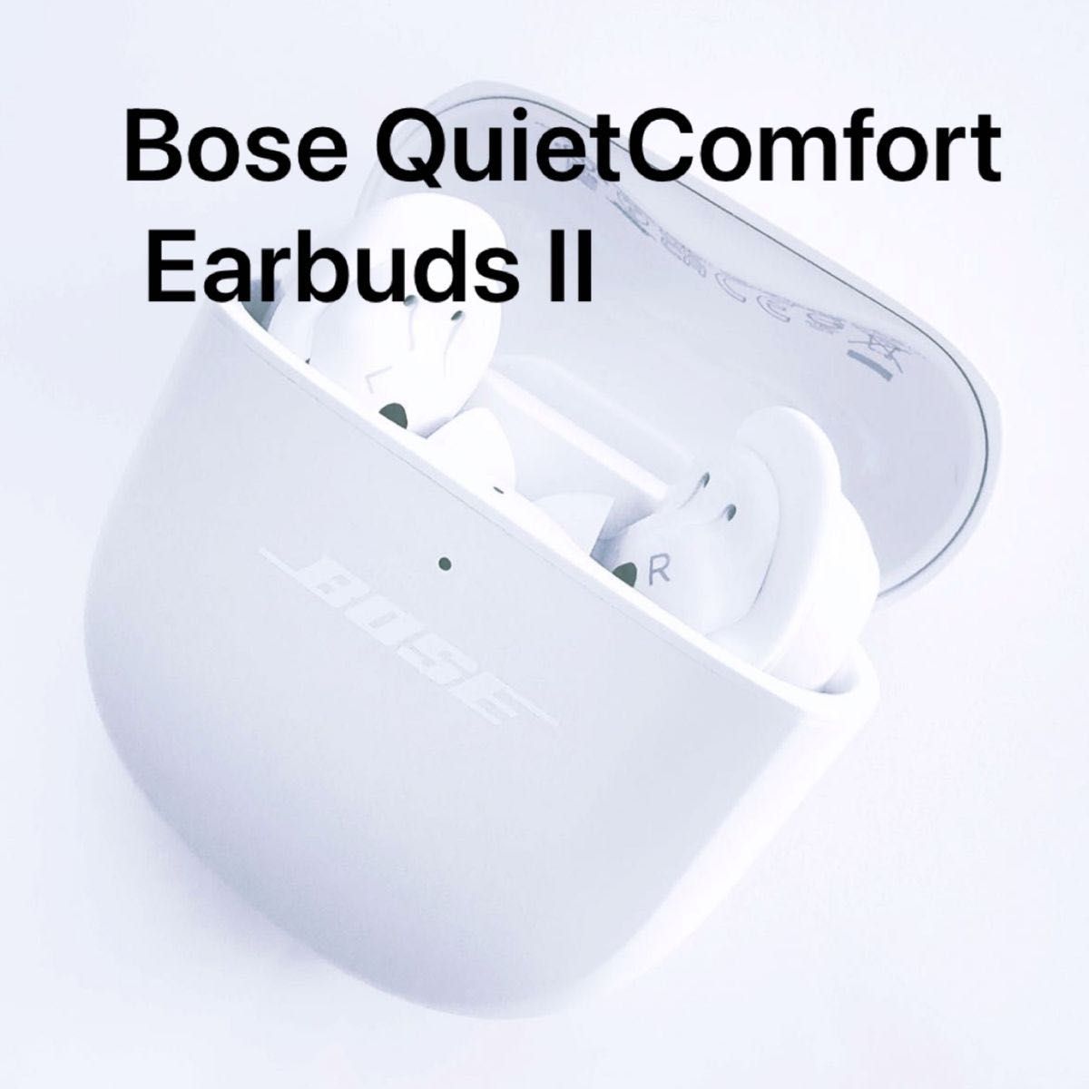 【最終価格 本日まで】Bose QuietComfort Earbuds II 完全ワイヤレスイヤホン