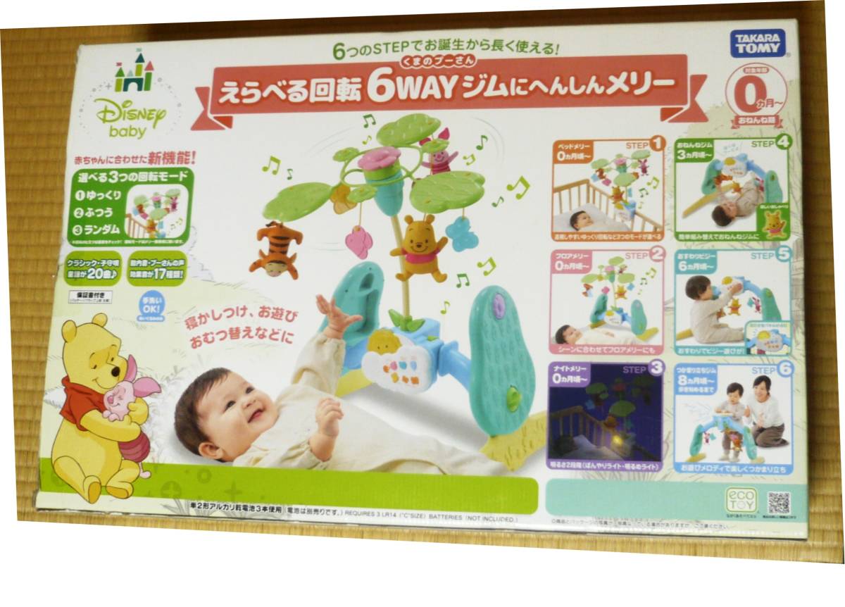 ★くまのプーさん えらべる回転6WAYジムにへんしんメリー★タカラトミー TAKARA TOMY ディズニー Disney 箱 取扱説明書★完動品_画像1