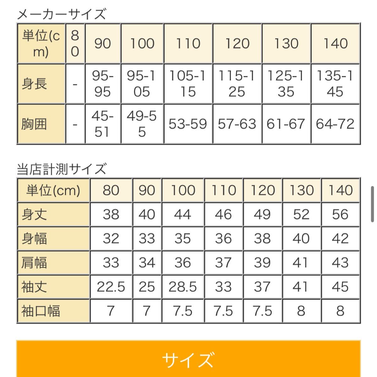 NO.2900 セラフ ロンT トレーナー 長袖 女の子 140