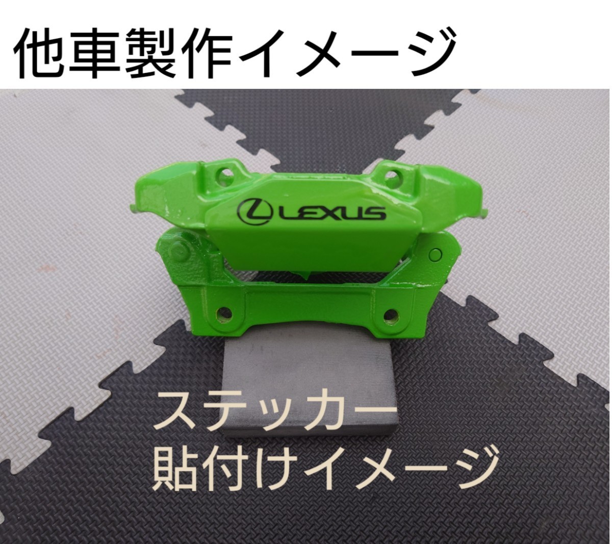 レクサス LEXUS GS190系 IS GSE21 トヨタ　マークX等　リヤブレーキ キャリパープレート（※無塗装） 切断、折曲げ加工済 2枚組_画像8