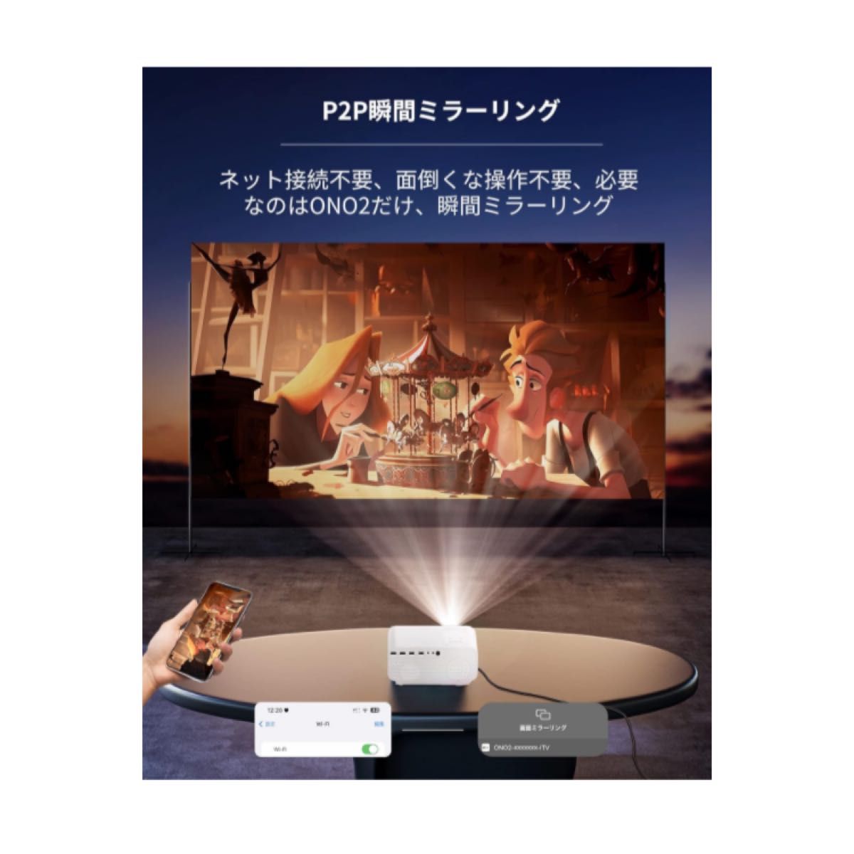 新登場家庭用・WiFiなしでも瞬間ミラーリングプロジェクター家庭用 20000LM 5GWIFI 4K対応台形補正