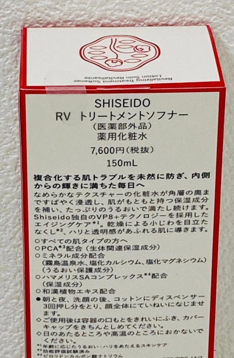 ☆E2431-16■【未開封】資生堂　SHISEIDO RV トリートメントソフナー 薬用化粧水　　150ml_画像3