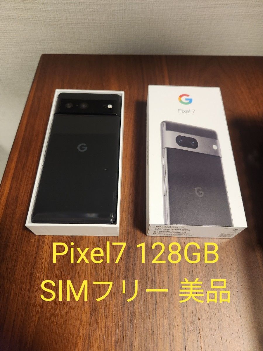 Google Pixel 7 128GB 美品 SIMフリー Obsidian