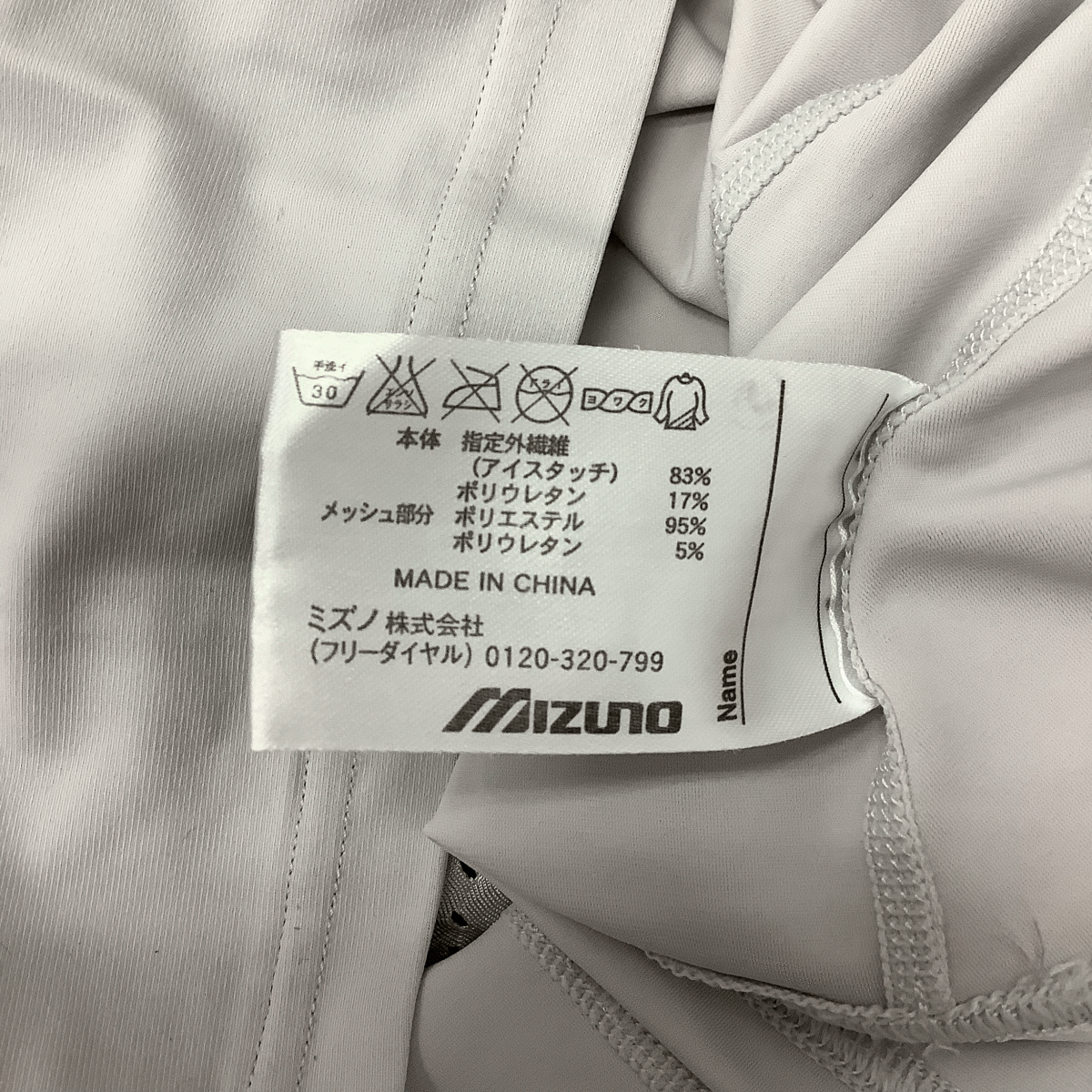 A434*MIZUNOl Mizuno нижняя рубашка серый размер XO