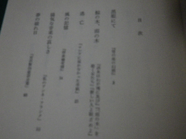 ■気ままなる旅 装丁紀行 司修 筑摩書房 昭和61年1刷■FAUB2023100617■_画像3