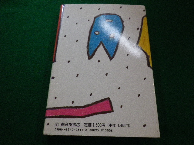 # ребенок ... книга с картинками Hasegawa .. удача звук павильон книжный магазин #FAIM2023101214#