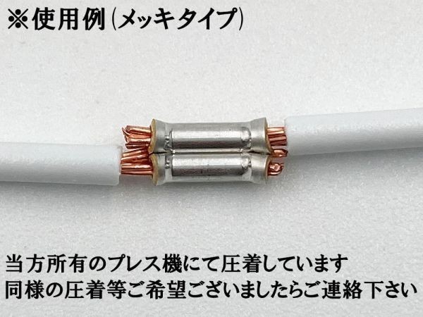 《スプライス 防錆タイプ 10個》 送料込 JAM製 565200-0 分岐 2.75～6.0㎜2 検索用) エクストレイル モコ ティアナ リーフ 加工 DIY_画像3