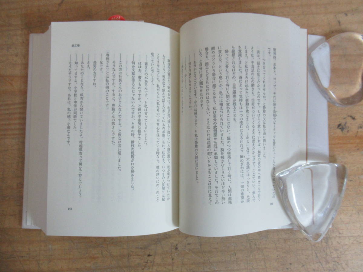 ｘ64□ 【落款サイン本】かなしみの港 小川国生 朝日新聞社　1994年 平成6年 20231024