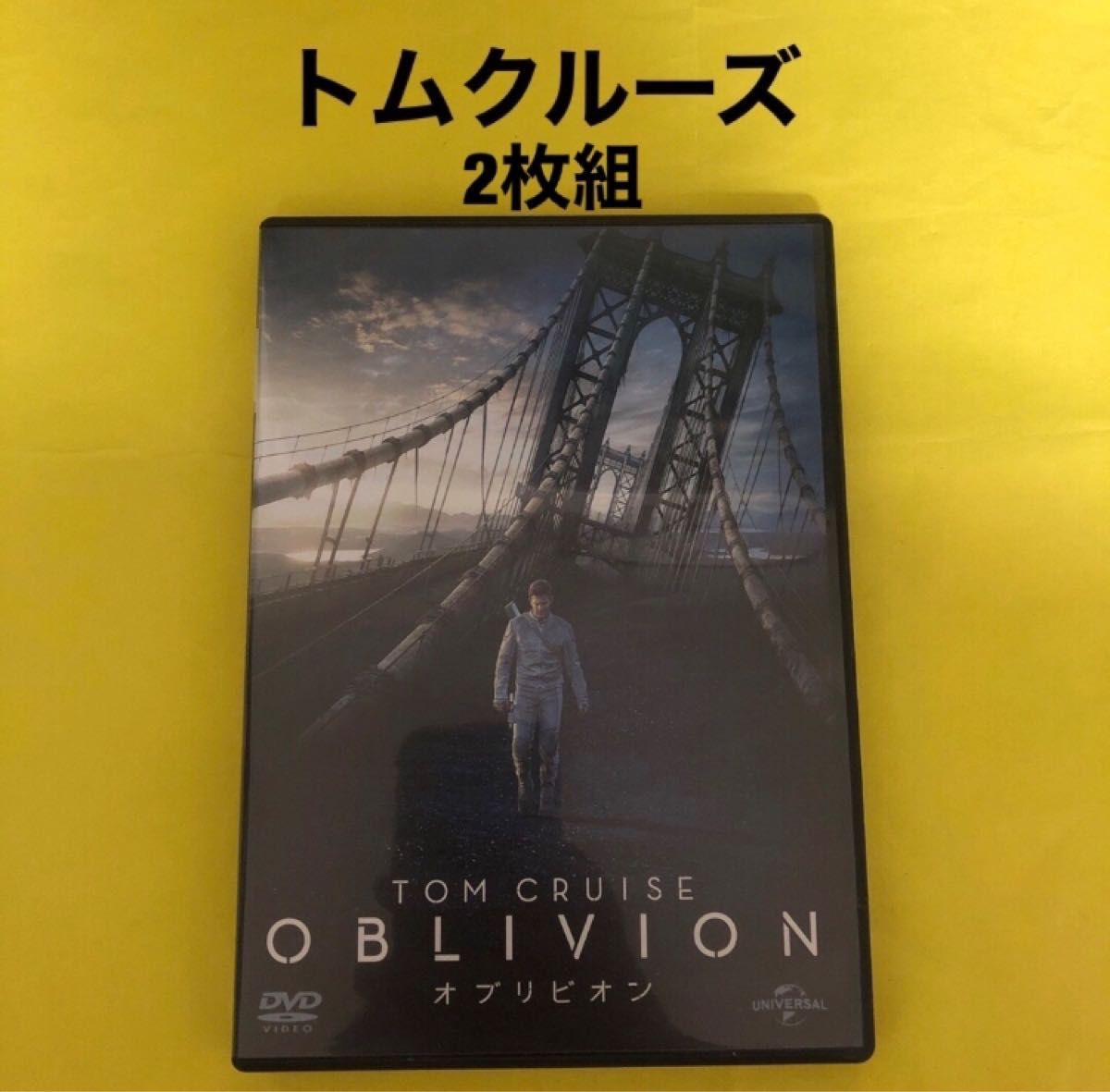 トム・クルーズ   オブリビオン 2枚組 DVD