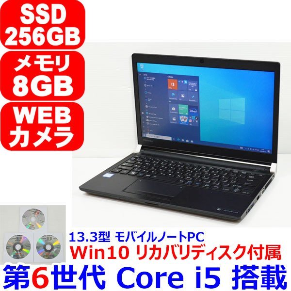 古典 Office HDMI カメラ Bluetooth WiFi 256GB SSD 8GB 2.30GHz 6300U