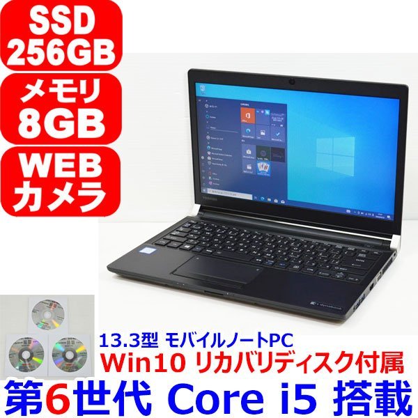 激安正規品 Office HDMI カメラ Bluetooth WiFi 256GB SSD 8GB 2.30GHz