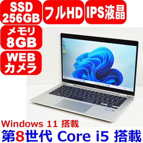 人気ショップが最安値挑戦！】 SSD 8GB i5 Core 第8世代 フルHD 0724B