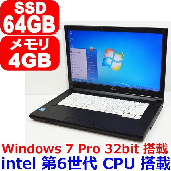 在庫処分】 64GB SSD 1.60GHz 3855U Celeron 第6世代CPU 0714A メモリ