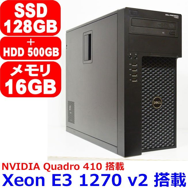 殿堂 410 Quadro NVIDIA 500GB HDD + 128GB SSD 16GB メモリ 3.50GHz