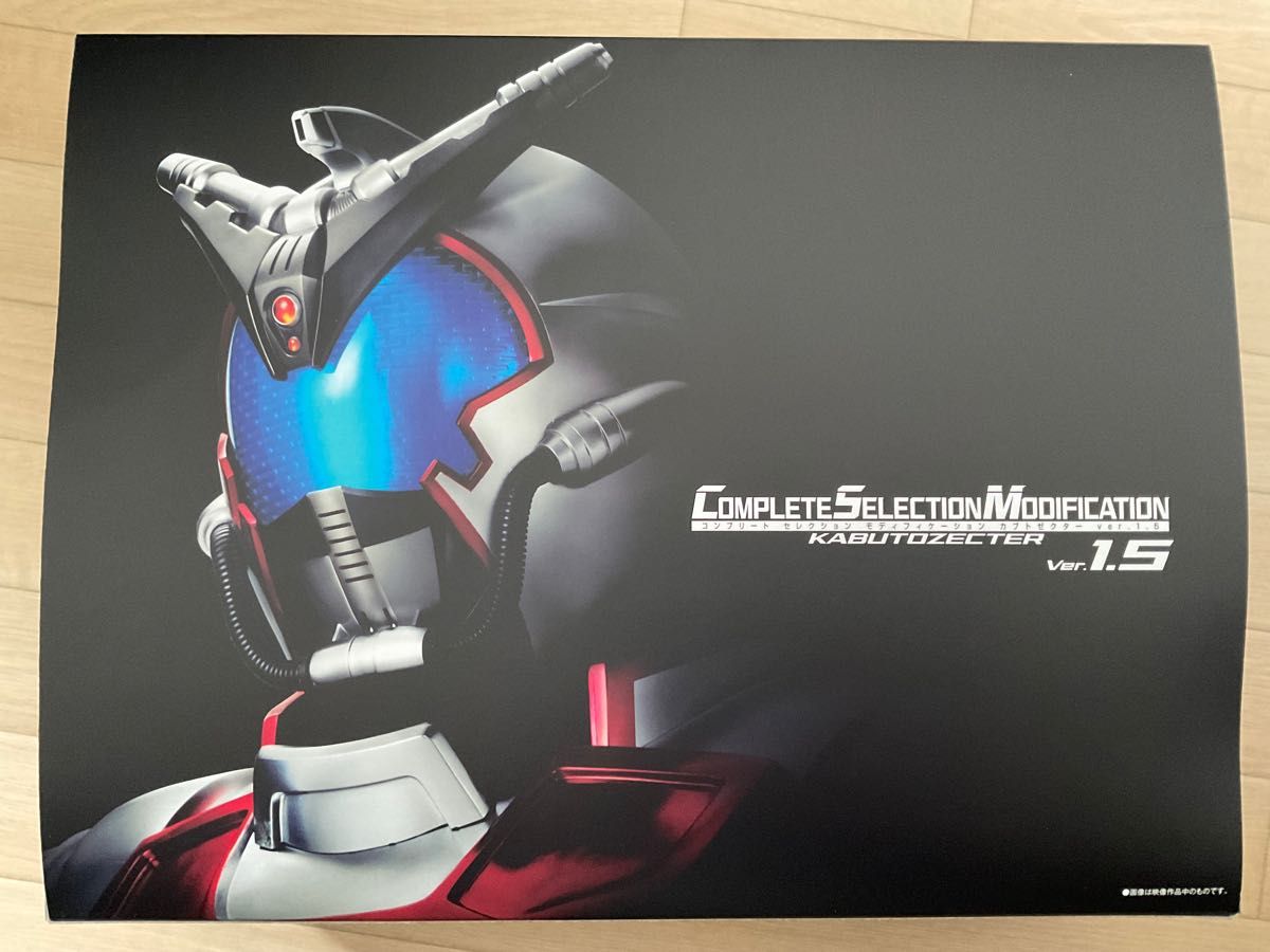 CSM カブトゼクター ver 1 5 仮面ライダーカブト コンプリート CSM カブトゼクター ver 1 5 仮面ライダーカブト コンプリート