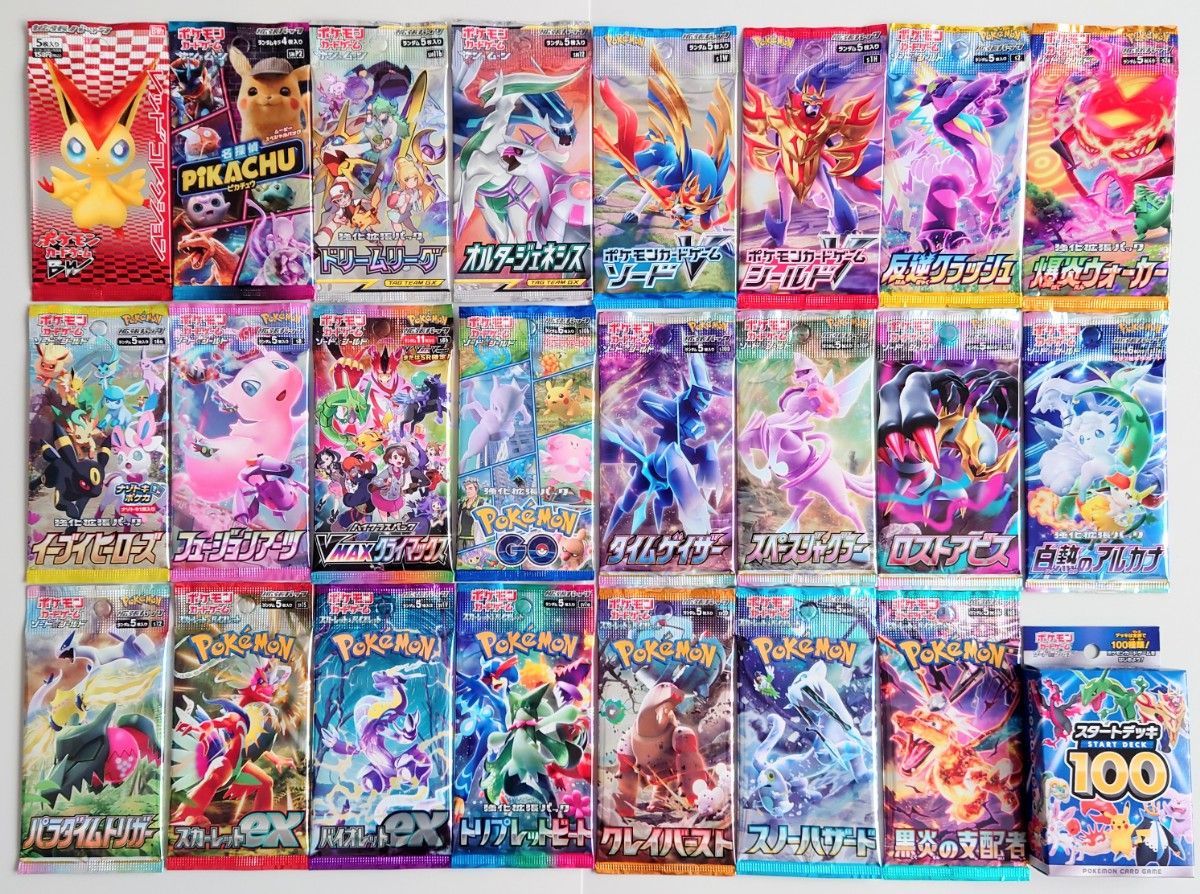 ポケモンカード 未開封パック 23パック+αセット レッド ポケモンカード 未開封パック 23パック+αセット レッド