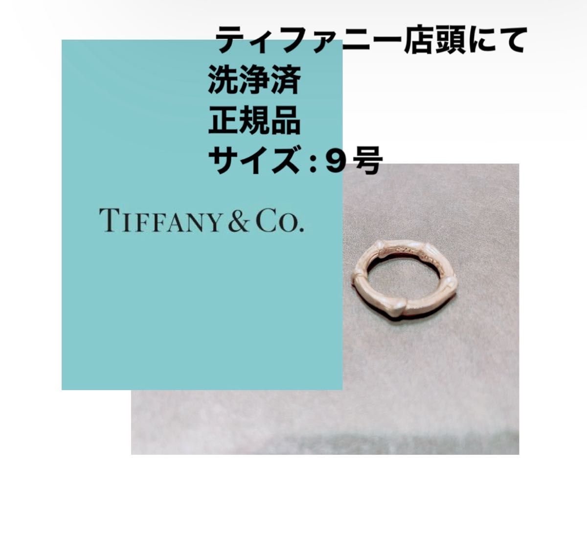 【希少】[値引き] Tiffany silver 925 ティファニー バンブー リング