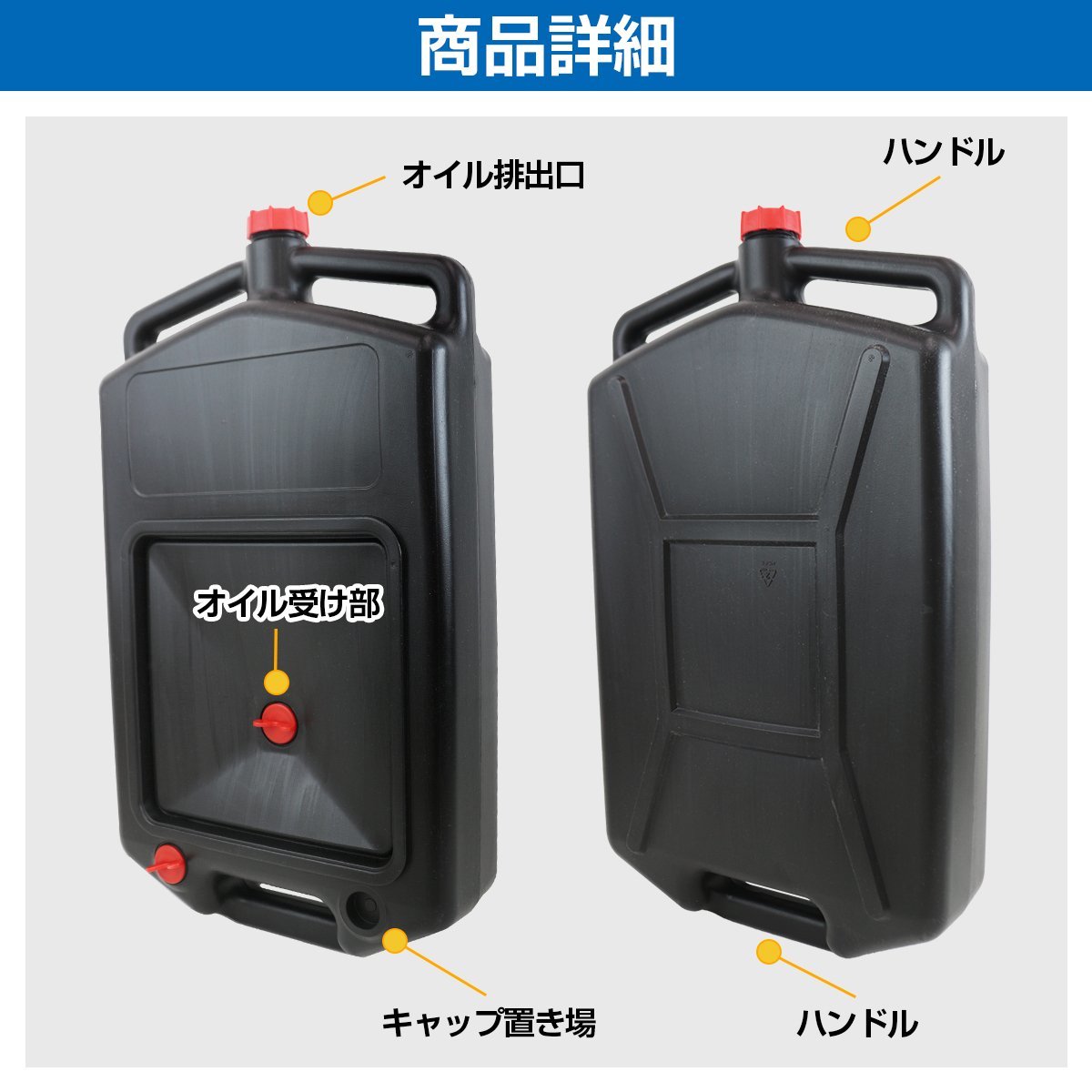 廃油 受け オイル交換 容量 8L オイル ドレンパン ストレージ オイル ドレン キャッチ タンク トレー クーラント 交換 OIL_画像4