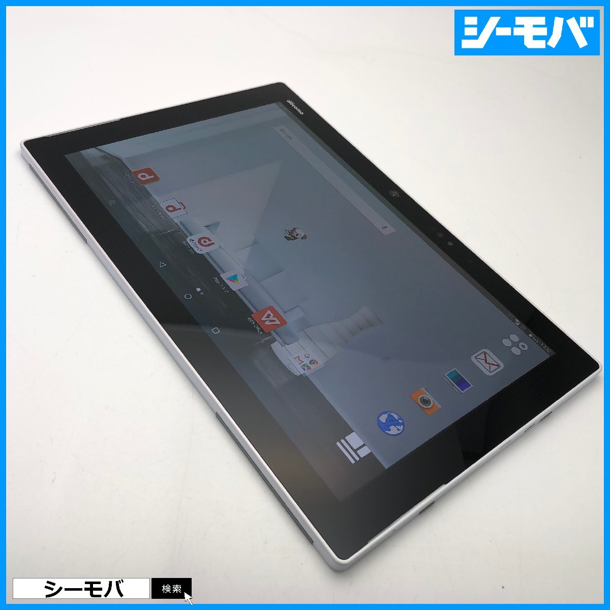 最愛  タブレット 中古 白ロム タブレット ゴールド