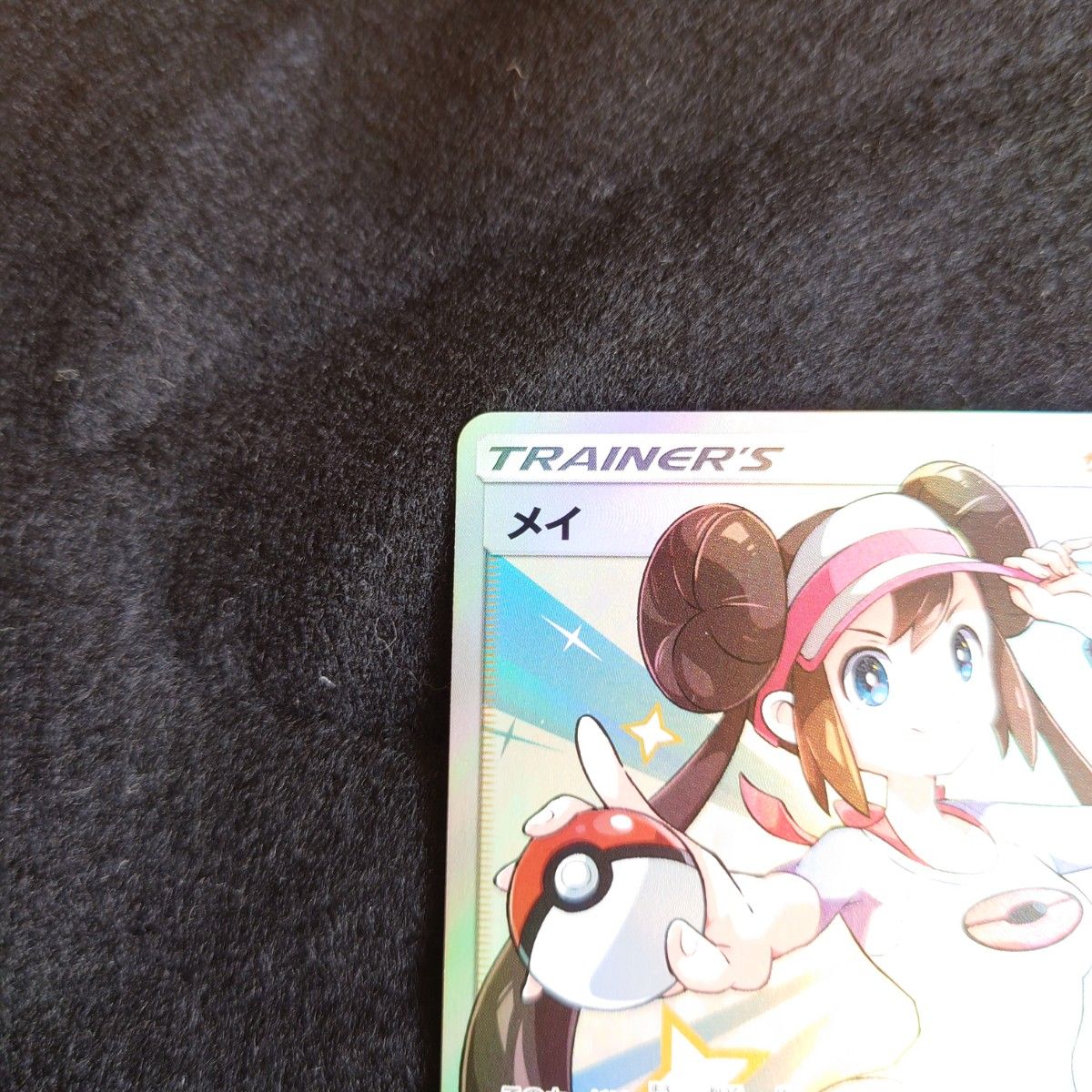 ポケモンカード メイ sr ポケカ 美品 マグネットローダー付き ポケモンカード メイ sr ポケカ 美品 マグネットローダー付き
