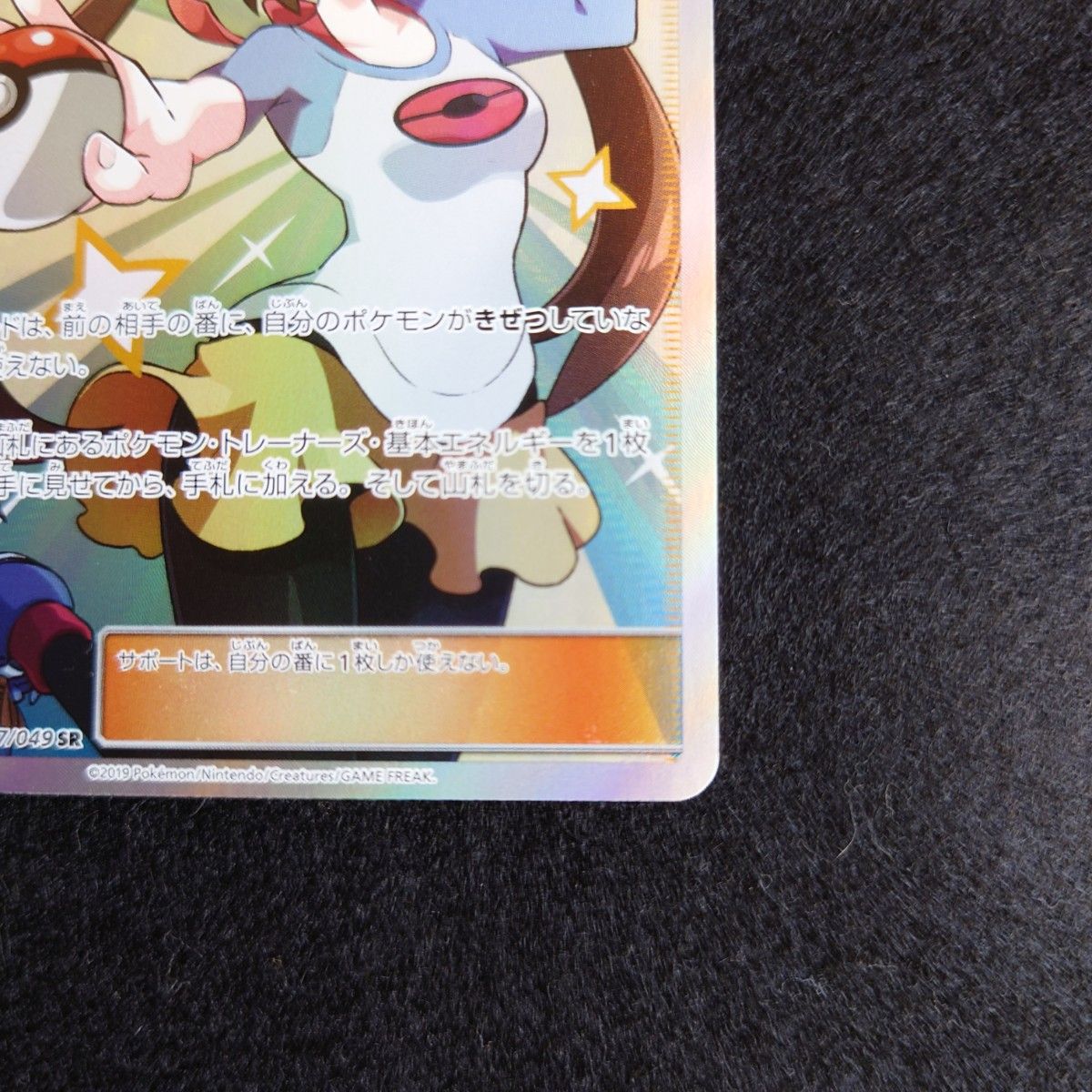 ポケモンカード メイ sr ポケカ 美品 マグネットローダー付き ポケモンカード メイ sr ポケカ 美品 マグネットローダー付き