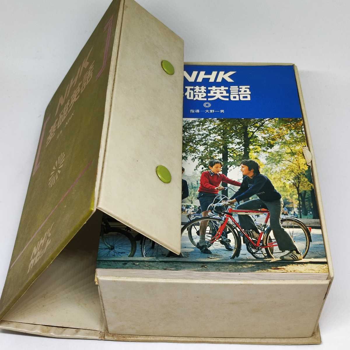 教材 NHK 基礎英語 1976年 カセットテープ 8本 未開封含 ボックス入り テキスト付 大野一男 監修 キャロル・マクレーン スコット・ベアード_画像4