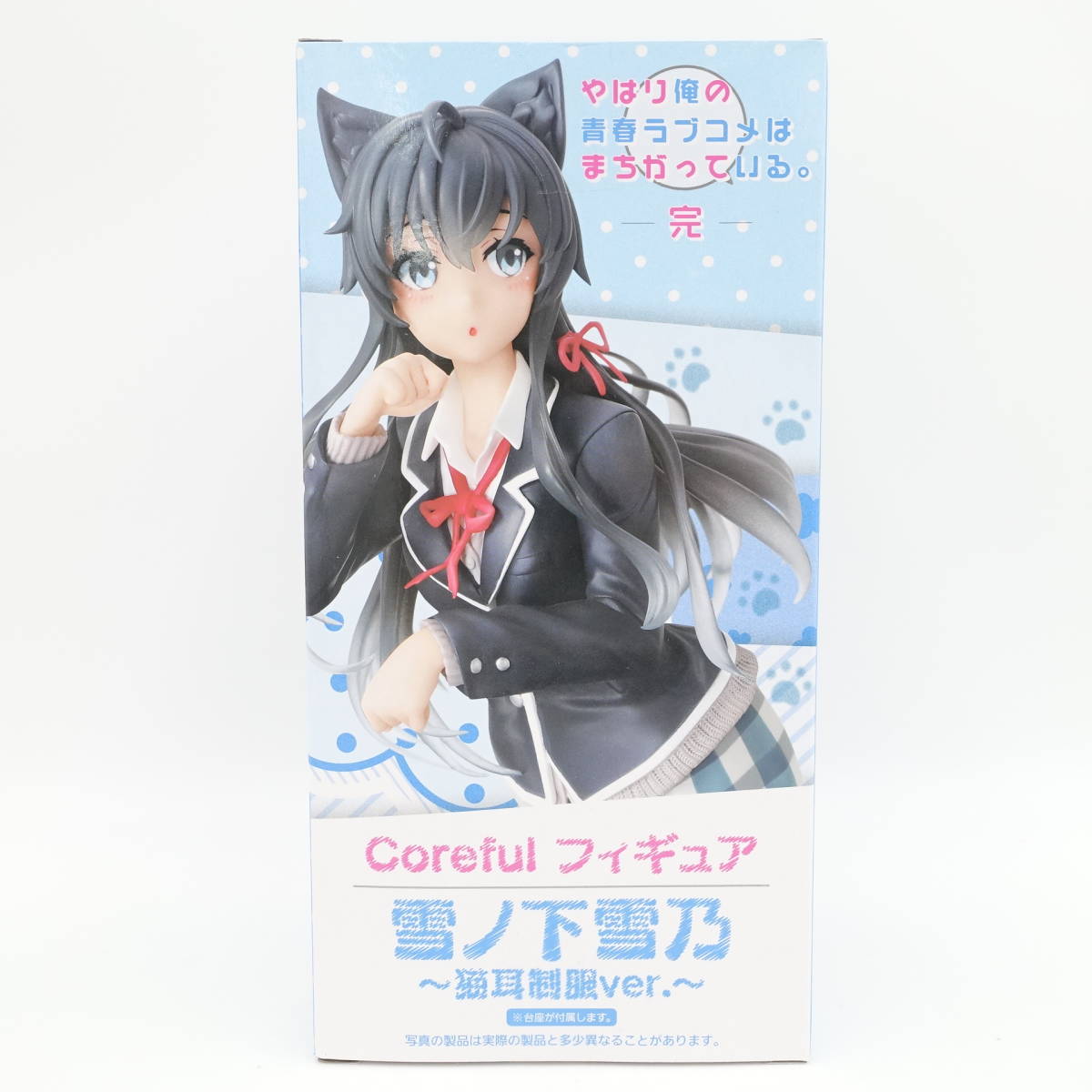 やはり俺の青春ラブコメはまちがっている。完 Coreful フィギュア 雪ノ下雪乃 猫耳制服ver./未開封/タイトー プライズ/2-2487の画像3