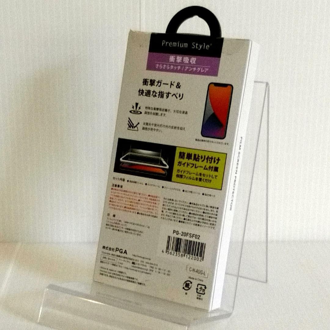iPhone 12 mini用 液晶保護フィルム 衝撃吸収/アンチグレア