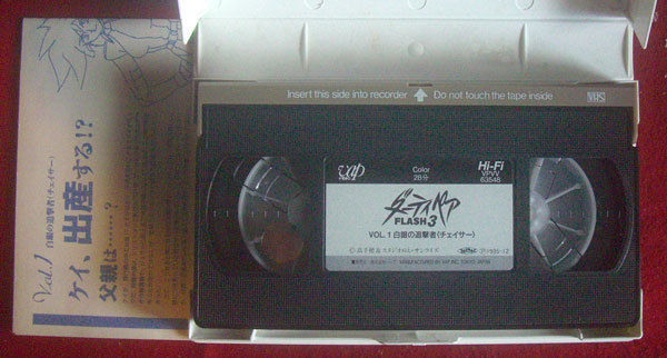 VHS видеолента Dirty Pair FLASH3 все 5 вид bap видео 