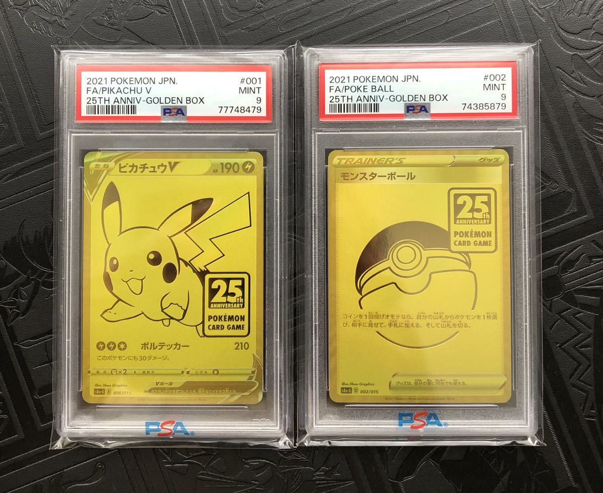 PSA10】ピカチュウv ゴールデンボックス 【PSA9】 モンスターボール-