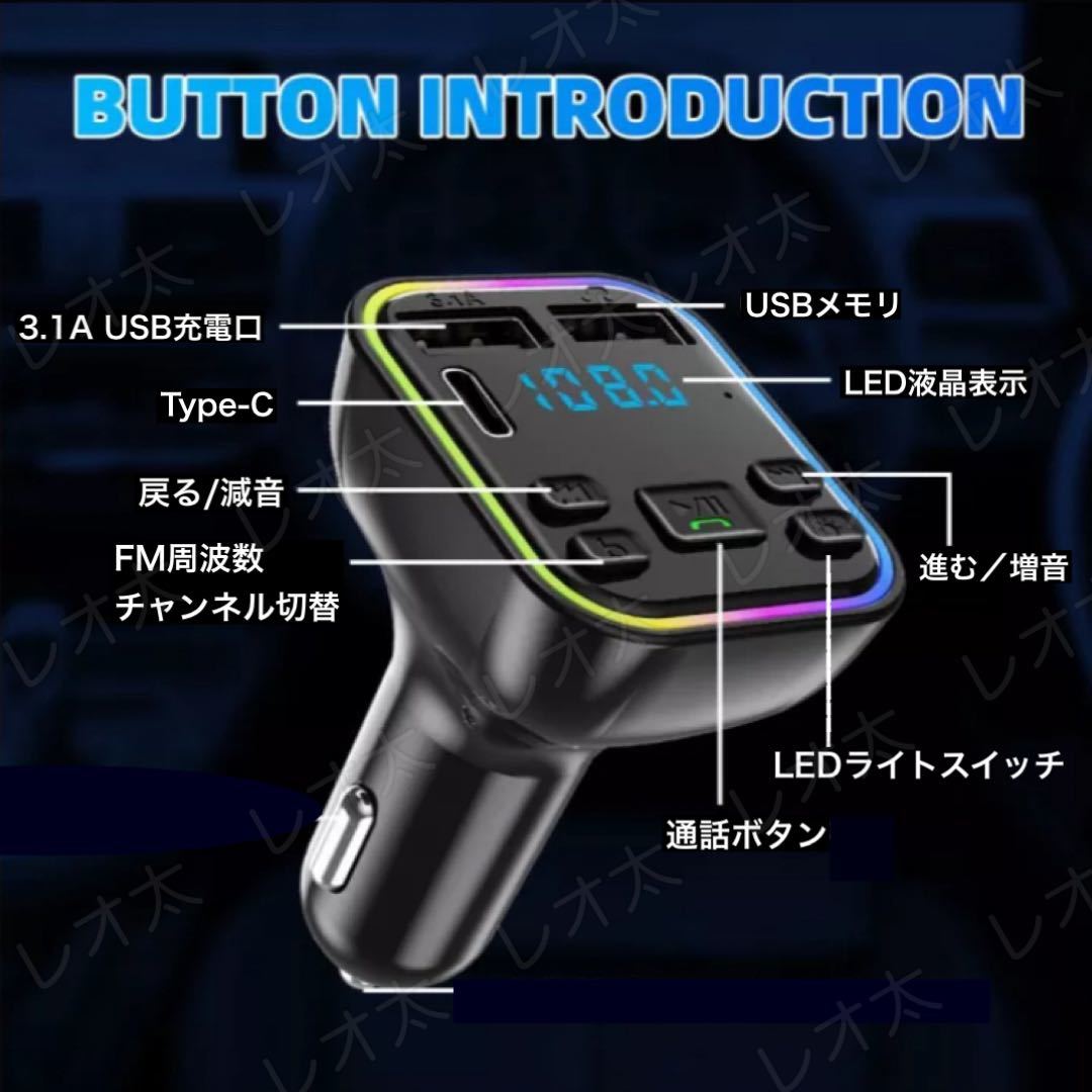 【火曜日終了】FMトランスミッター Bluetooth USB 2口 Type-C 1口_画像2