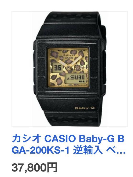 CASIO カシオ　Baby-G ベビージー　BGA-200KS-1 KESHA ケシャ　G-SHOCK Gショック デジタル_画像1