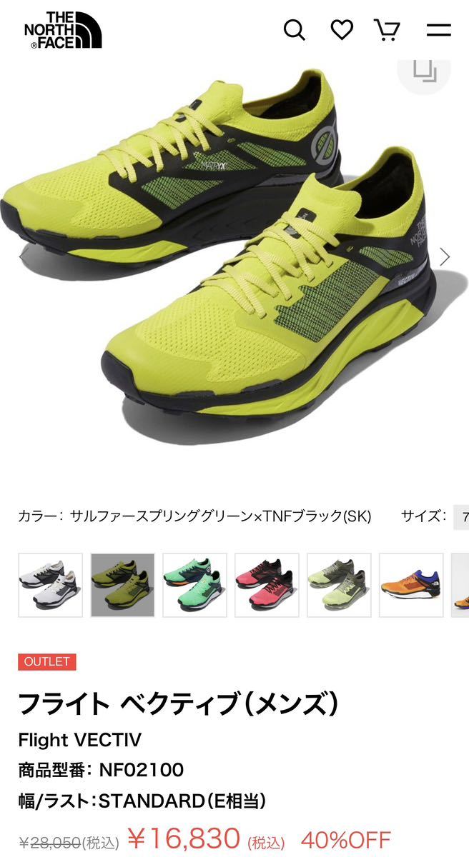 ノースフェイス　TNF フライトベクティブ　Flight VECTIV 26.5 THE NORTH FACE ランニングシューズ