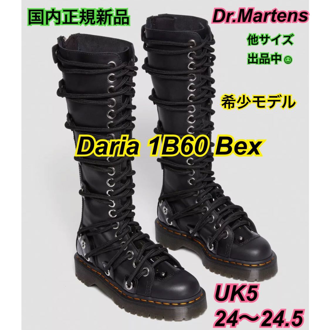 新品 希少モデル ドクターマーチン UK5 24 5 DARIA 1B60 BEX 新品 希少モデル ドクターマーチン UK5 24 5 DARIA 1B60 BEX