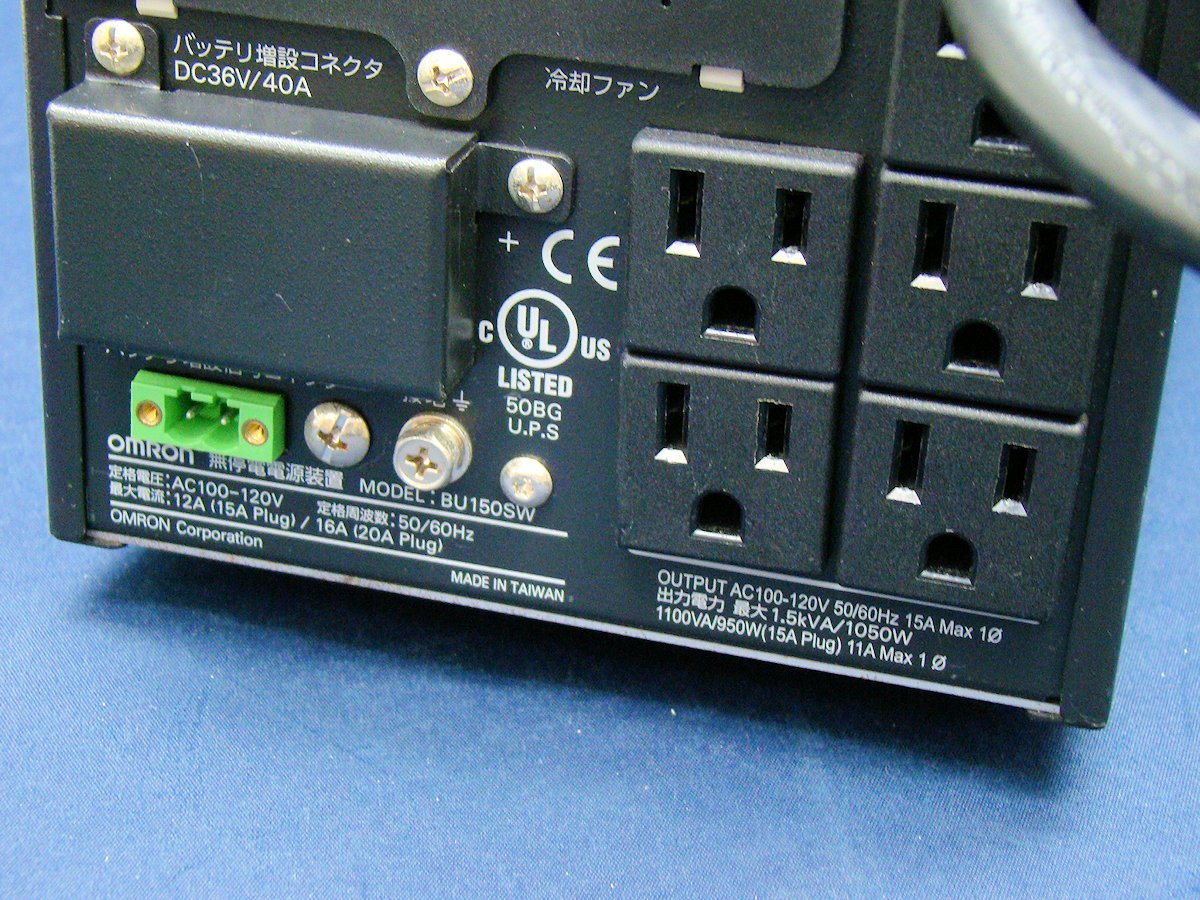 OMRON オムロン BU150SW 無停電電源装置 UPS 常時インバータ給電