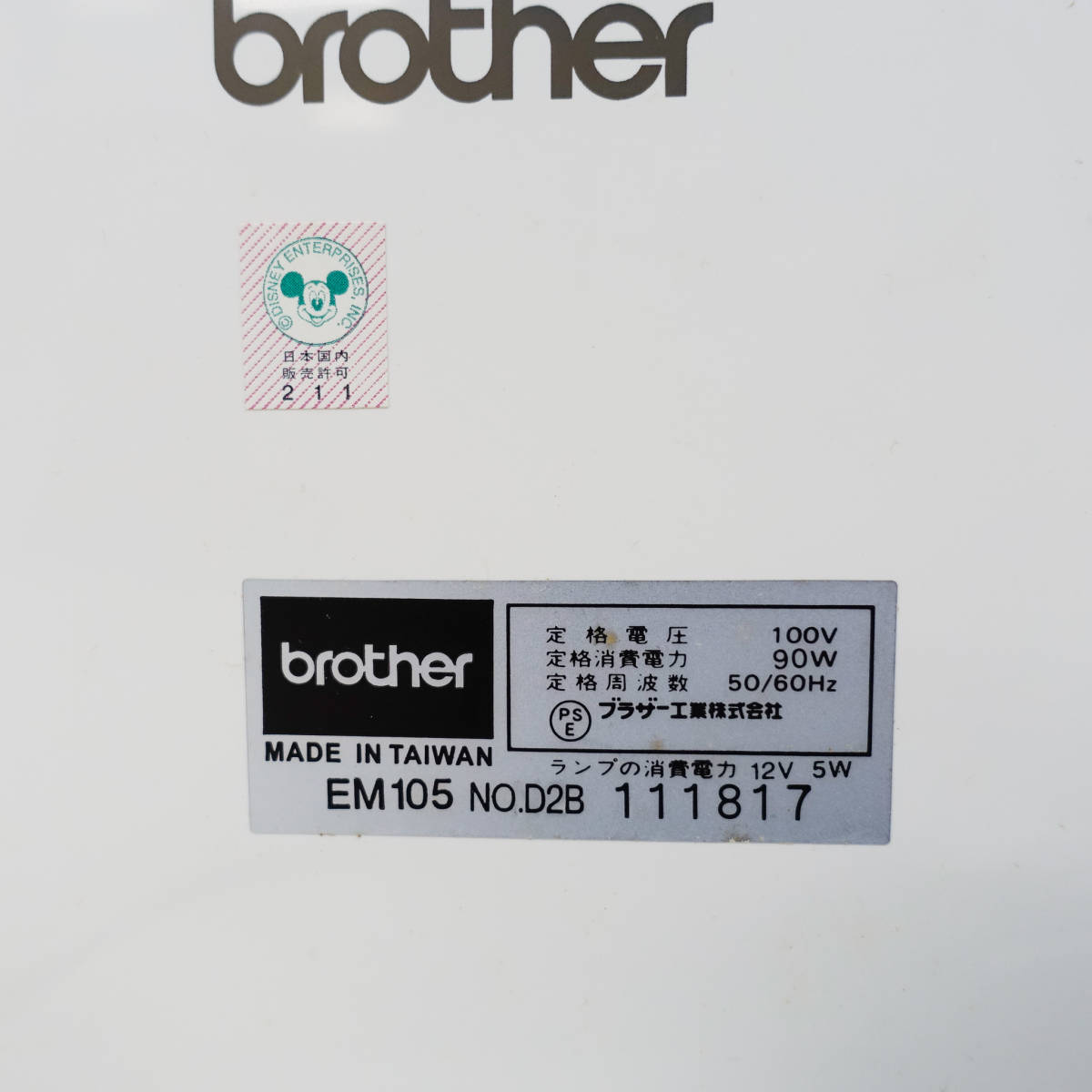 未使用品 brother ブラザー コンピューターミシン D-9000W ディズニー 本体 手芸 裁縫 刺繍 ハンドクラフト K2986_画像8