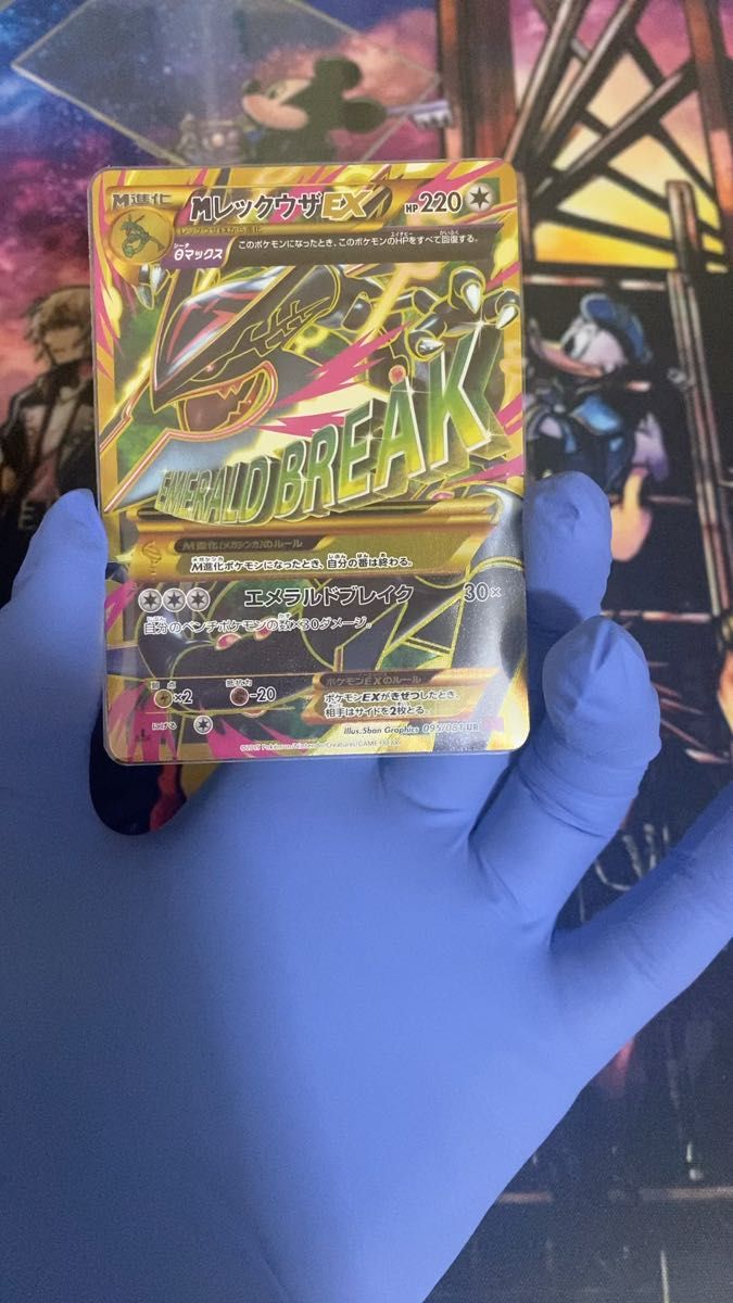 ポケモンカード Mレックウザex ur 色違い ポケモンカード Mレックウザex ur 色違い