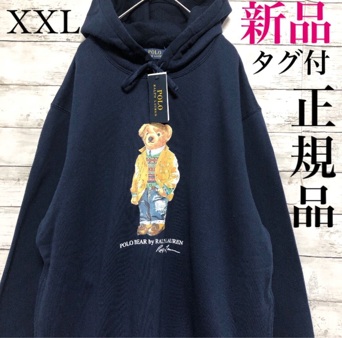 新品 正規品 XXL メンズ 2XL ポロベア ポロ ラルフローレン パーカー