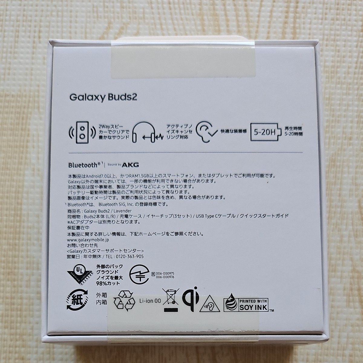 Galaxy Buds2 ラベンダー 新品未開封｜PayPayフリマ
