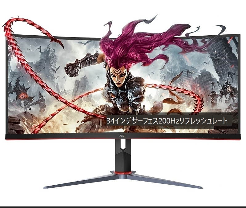 【新品未開封】AOC 34インチ 曲面 200Hz 2K 超薄型ボーダーレス LCD ゲーミング モニター 0.5ms VA 1500R FHD DP HDMI2.0 x 2 DP1.2 x1_画像2