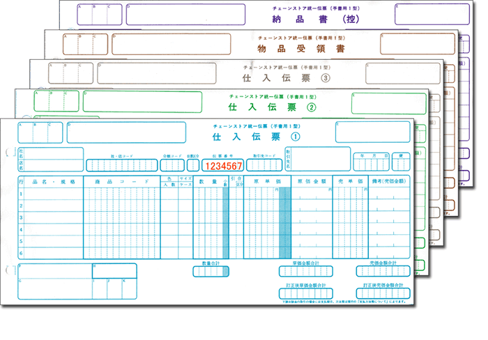 チェーンストア統一伝票 手書き用1型 1箱(1000枚) 5枚複写 NO有の画像2