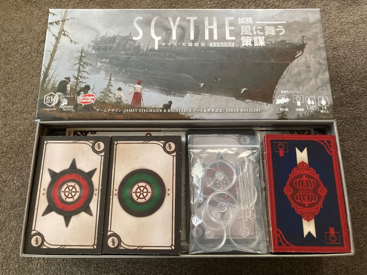 SCYTHE 大鎌戦役 日本語版 (基本+拡張5種+アクセサリ・プロモ SCYTHE 大鎌戦役 日本語版 (基本+拡張5種+アクセサリ・プロモ