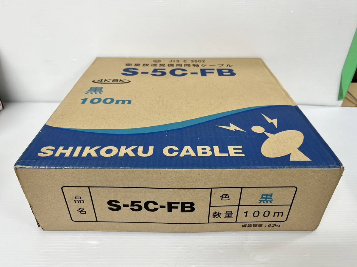 (JT2310)SHIKOKU CABLE【S-5C-FB】 黒・100m写真が全て