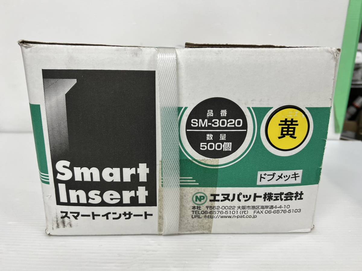 (JT2310)エヌパットスマートインサート【SM-3020】Smart Insert_画像2